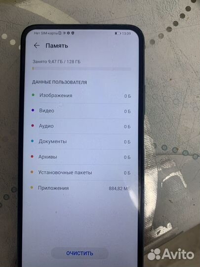 HUAWEI Y9s, 6/128 ГБ