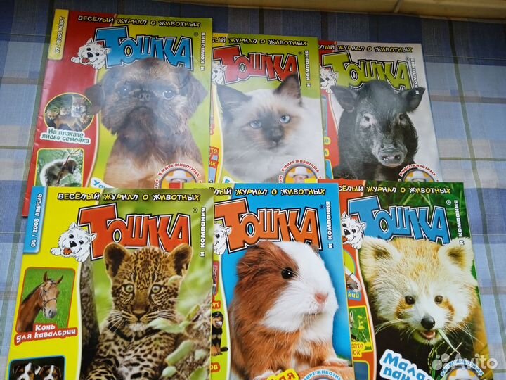 Детские журналы