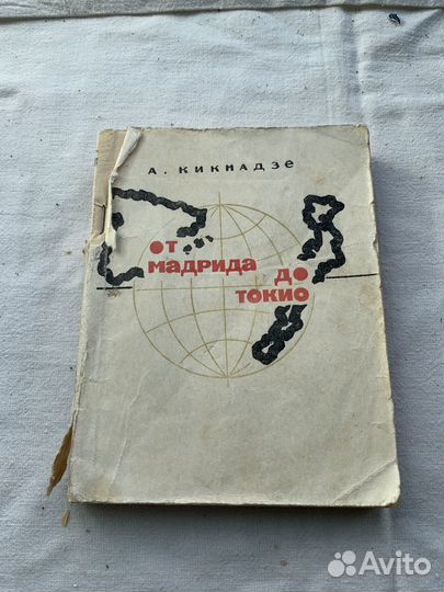 Книги СССР. Часть 2