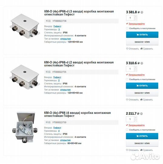 Коробки монтажные IP66 усиленные Гефест