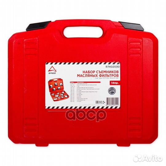 Набор съемников масляных фильтров чашка d65