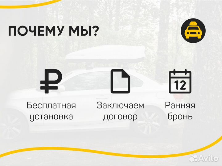 Аренда автобоксов на авто С установкой