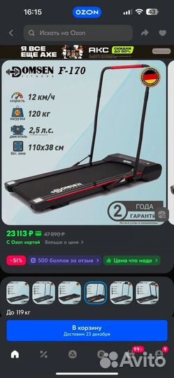 Беговая дорожка domsen f 170