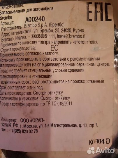 Датчик износа тормозных колодок bmw