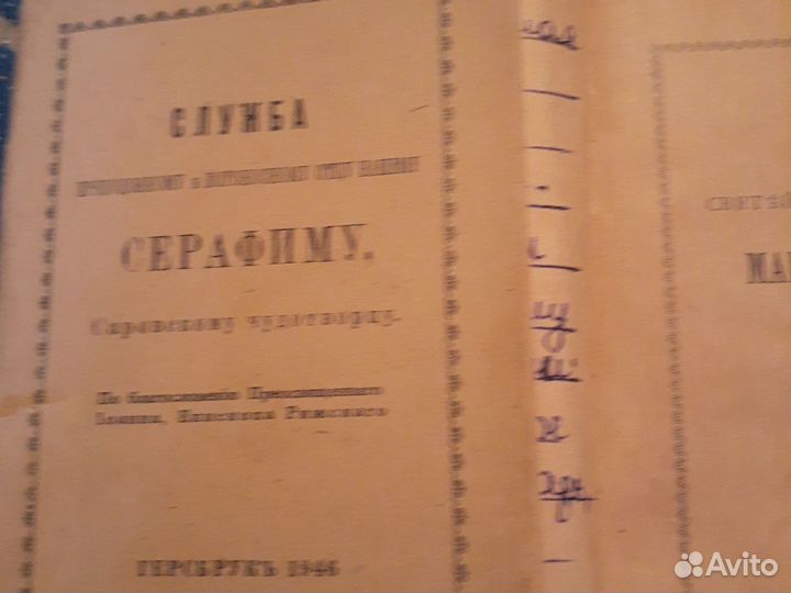 Старинные антикварные книги