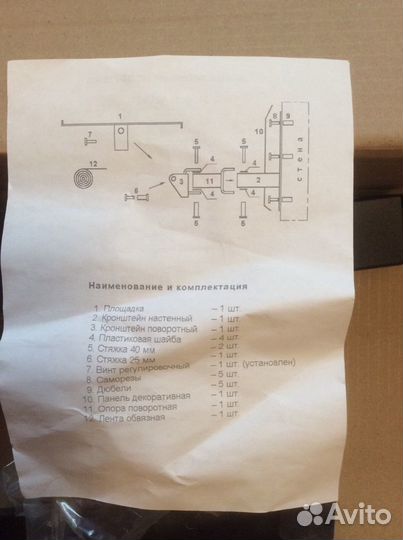 Кронштейн для телевизора