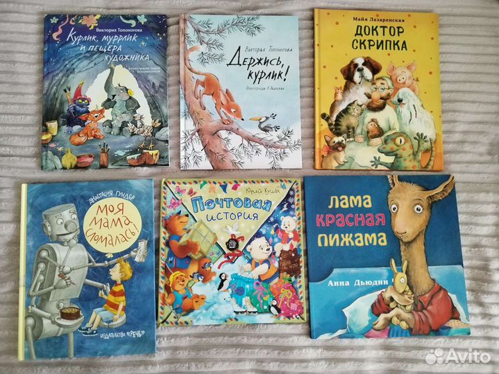 Книги для детей