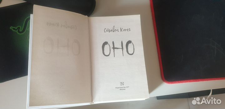 Стивен кинг оно