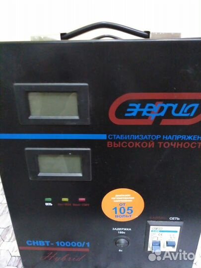 Продам стабилизатор напряжения 