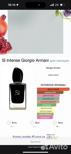 Giorgio armani si intense тестер