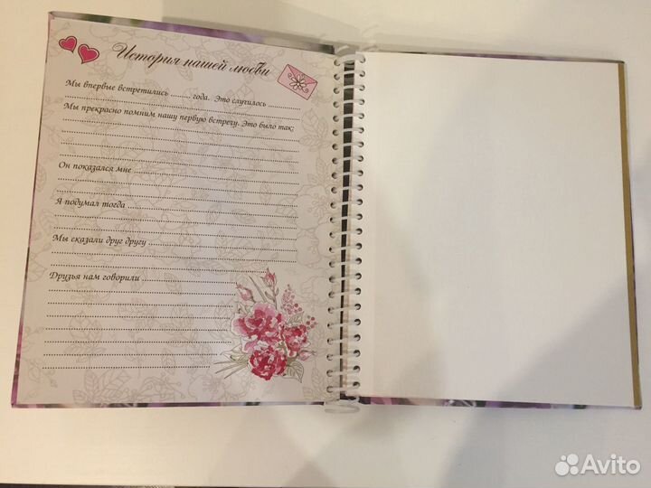 Свадебный альбом