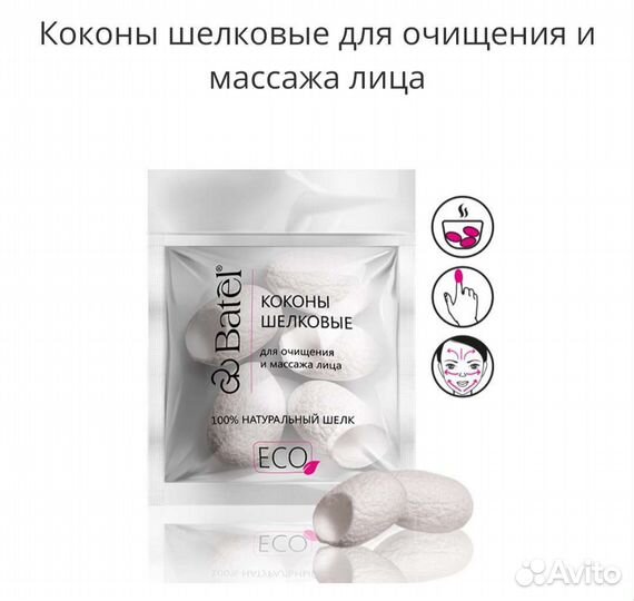 Маска для лица