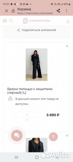 Брюки новые Charmstore
