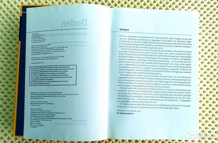 Немецкий Duden Deutsches Universalwörterbuch