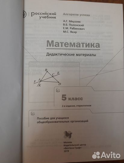 Дидактические материалы 5 класс