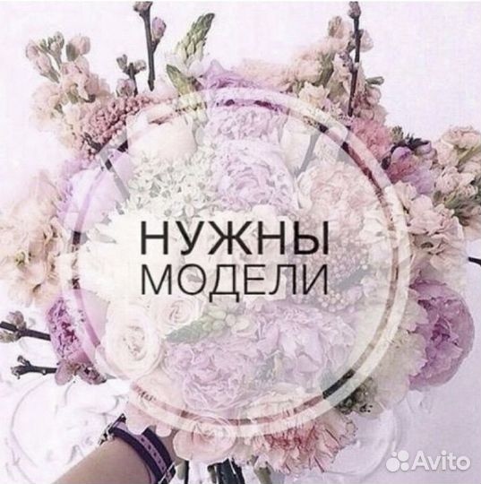 Модель на наращивание ресниц