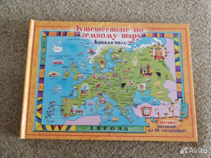 Путешествие по земному шару. Книжка-пазал