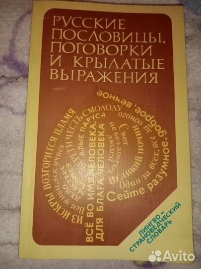 Книги и справочники СССР