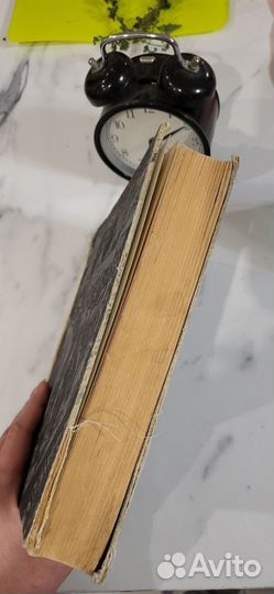 Книга Новая История 1976 г. Второй период