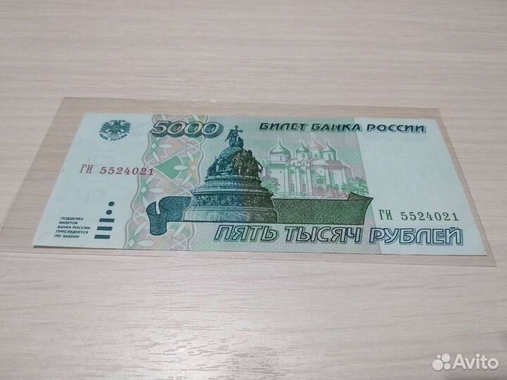 Банкнота 1995 года