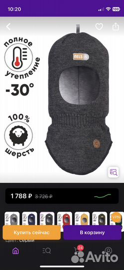 Шапка шлем Nels зимняя 52