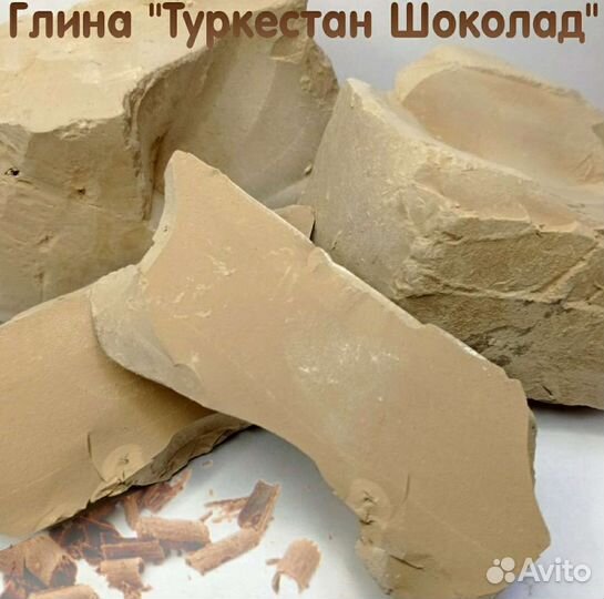 Глина пищевая