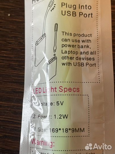 Фонарик для подсветки