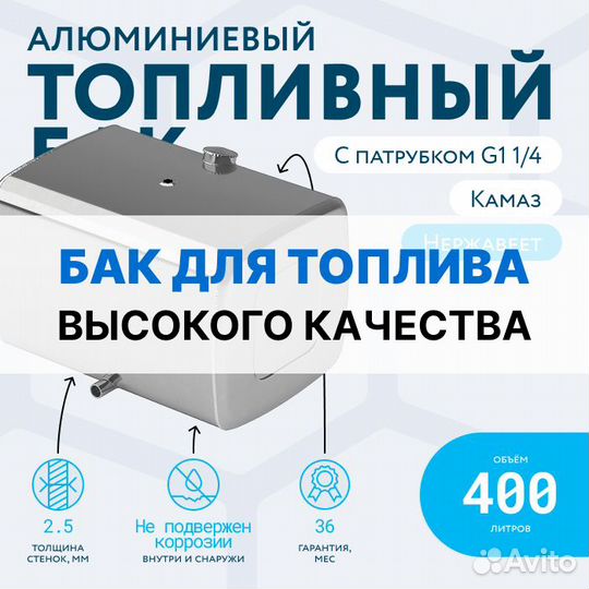 Алюминиевый топливный бак 400 л. (650х700х975)