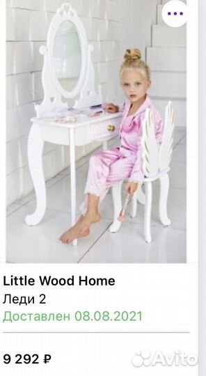 Детский туалетный столик для девочки
