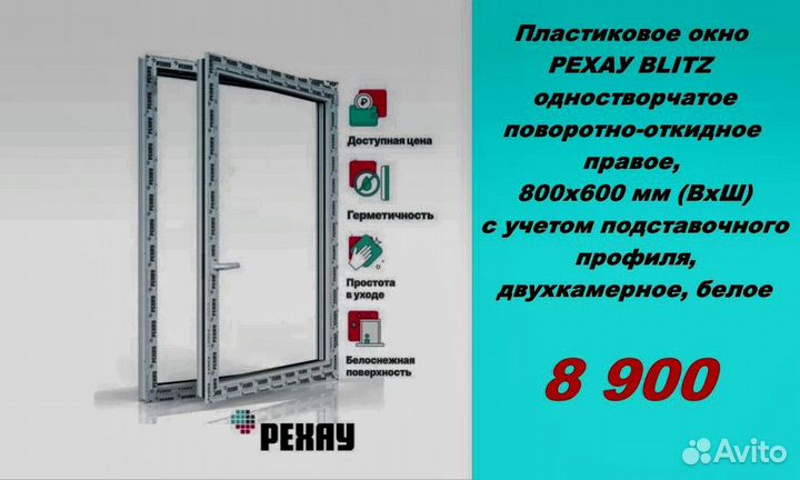 Пластиковые окна рехау от завода производителя
