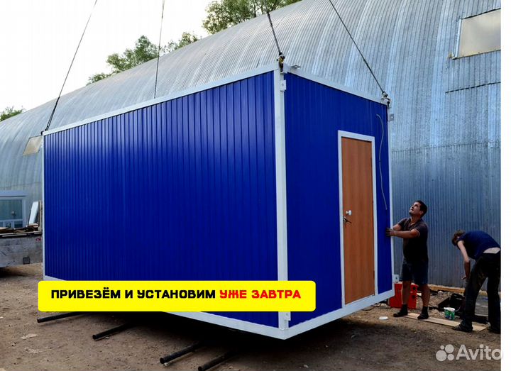 Блок-контейнер с доставкой