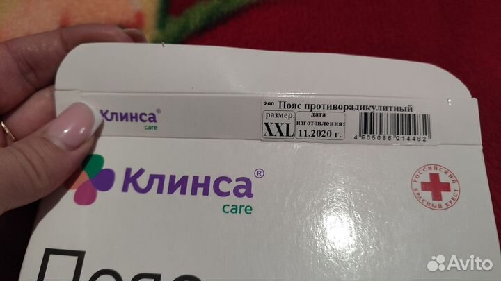 Пояс эластичный