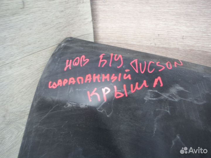 Бампер задний Hyundai Tucson 2008