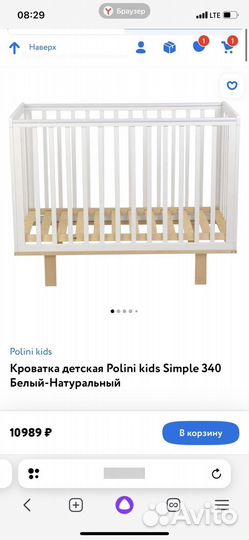 Детская кроватка