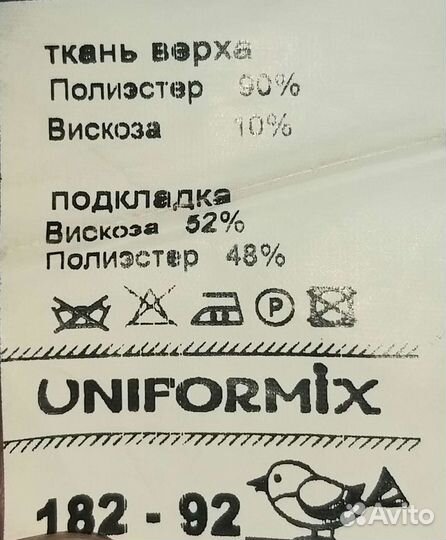 Школьная форма для мальчика (расцветка параллель)