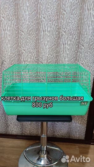 Клетка для грызунов