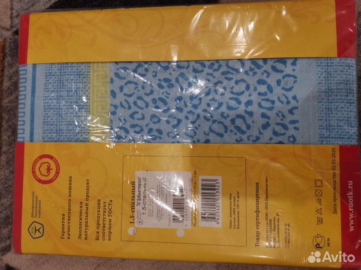 Комплект постельного белья 1,5