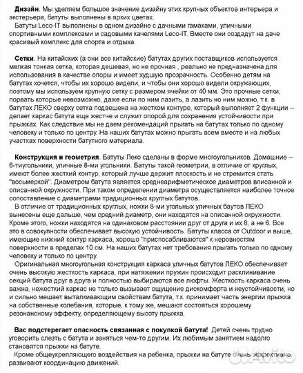 Батут детский