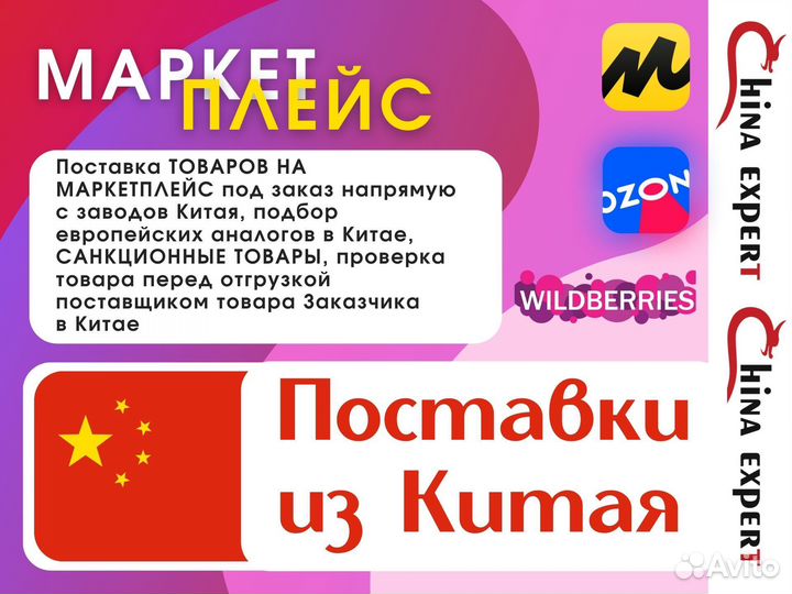 Товары для маркетплейсов