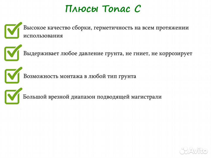 Септик топас-С 4 пр принудительный Гарантия Монтаж