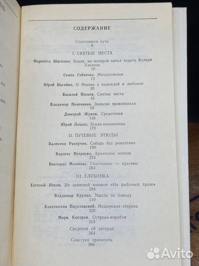 Земля - именинница