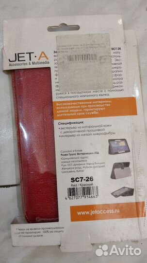 Чехол кожаный для Samsung Galaxy Tab 4, 7