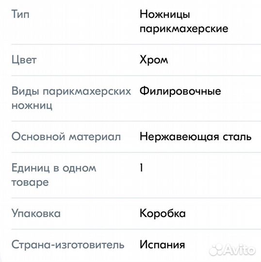 Professional Ножницы парикмахерские Stage