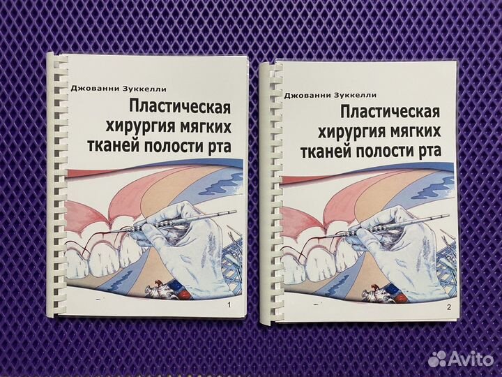 Пластическая хирургия мягких тканей полости рта