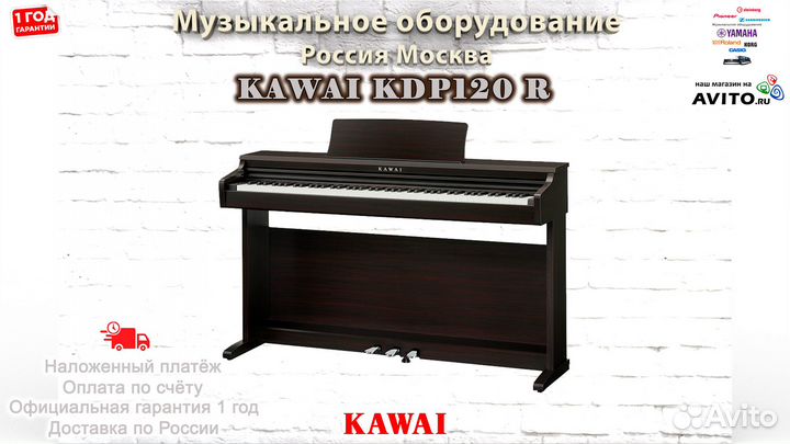 Kawai KDP120 R цифровое пианино Новое