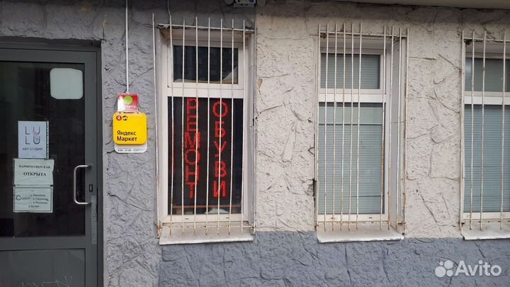 Ремонт обуви изготовление ключей