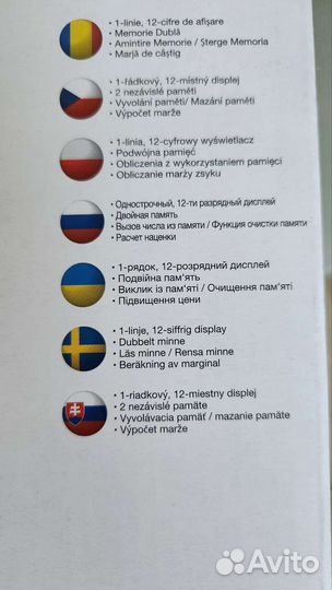 Калькулятор citizen