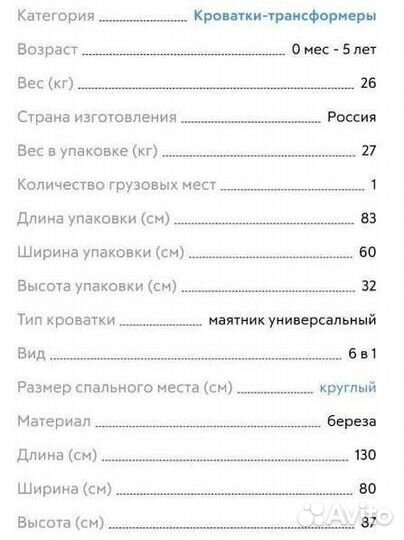 Детская кроватка трансформер с маятником