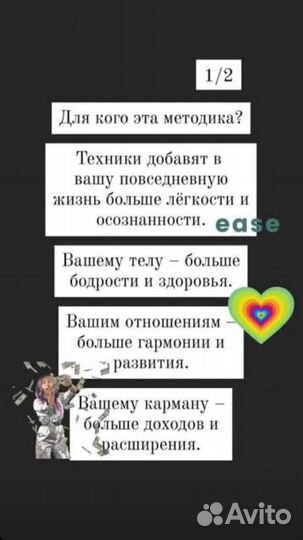 Проработка страхов на увеличение доходов