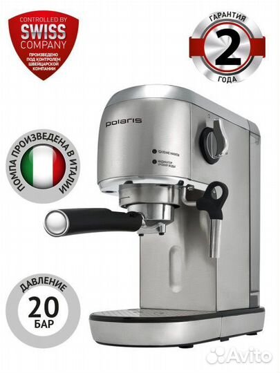 Кофеварка Polaris PCM 2001AE Adore Crema новая